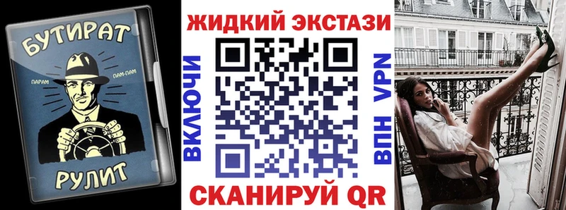 БУТИРАТ оксибутират  Купить закладки  Мурманск 