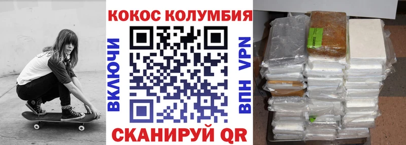 Купить закладки  Мурманск  Cocaine VHQ 
