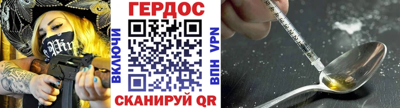 Героин герыч  Купить закладки  Мурманск 