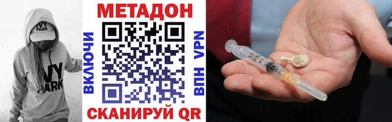 Купить где  Мурманск  Метадон VHQ 