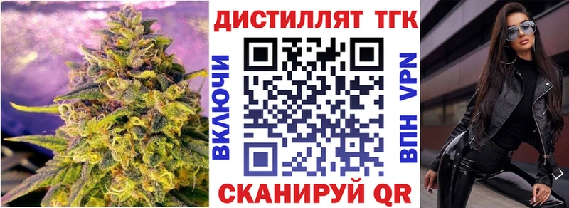 ТГК гашишное масло  Купить закладки  Мурманск 
